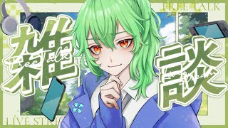 【雑談】ただの風邪かと思ったら免疫力がログアウトしていました　#Vtuber