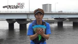CHIBI CHINUMUSHI 1.5″ / Commentary on actual fishing