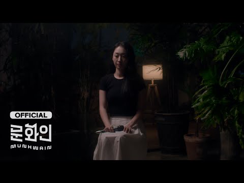 Video thumbnail for 사랑 속엔 언제나 (Our Forgiveness)