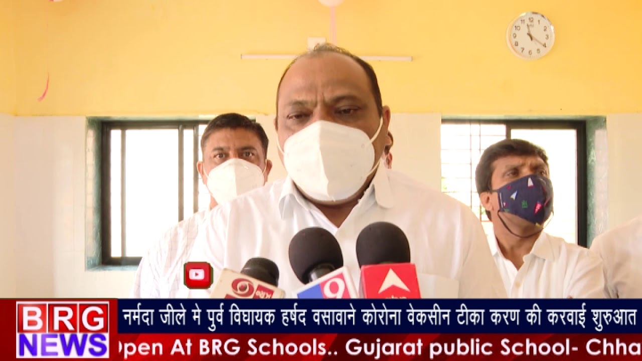 नर्मदा जिले में पुर्व विधायक हर्षद वसावा ने corona vaccine टिका करण की करवाई शुरुआत BRG NEWS