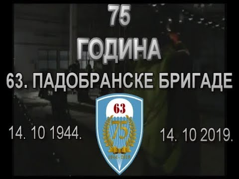 ДАН 63. ПАДОБРАНСКЕ БРИГАДЕ 2019.