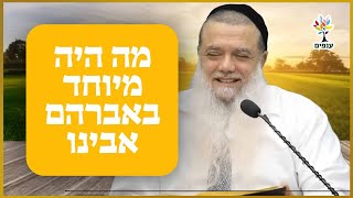 הרב יגאל כהן | מה היה מיוחד באברהם אבינו? ואיך נגיע למעשיו? (ארגון ענפים) - התמונה מוצגת ישירות מתוך אתר האינטרנט יוטיוב. זכויות היוצרים בתמונה שייכות ליוצרה. קישור קרדיט למקור התוכן נמצא בתוך דף הסרטון