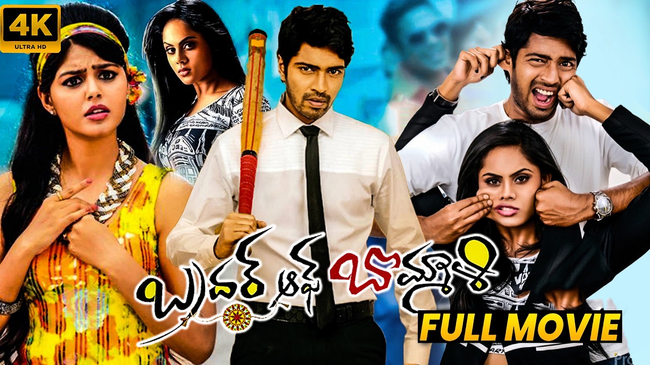 Brother of Bommali full movie
