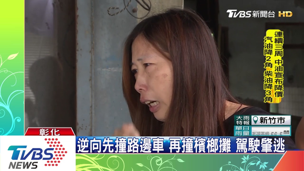 2個月內2撞!轎車撞毀檳榔攤 店家痛哭
