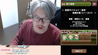 【深夜のモンスト】ゼーレノーミスで運極攻略失礼