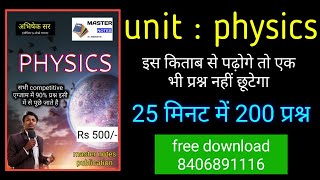 physics for rrb ntpc :- chapter unit and measurement master notes physics for competitive exams