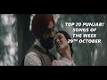Top 20 punjabi songs of the week 2017 (29th October) Top 20 punjabi songs of the week 2017 (29th October)