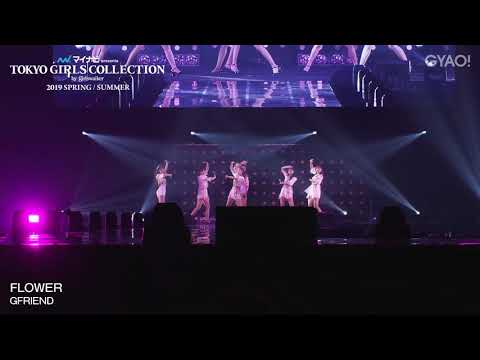 [HD] GFRIEND - FLOWER | Tokyo Girls Collection