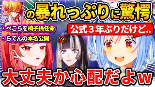 公式生配信でのりりかの暴れっぷりを見てツッコミが止まらないぺこら【ホロライブ切り抜き/兎田ぺこら/一条莉々華/儒烏風亭らでん】