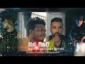 Hith Wicket හිත් විකට් Kaizer Kaiz Ft Luke Mendis Official Music Video