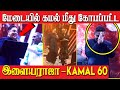 Rajinikanth Mass Speech In Kamal 60 Function Ungal Naan Ilayaraja