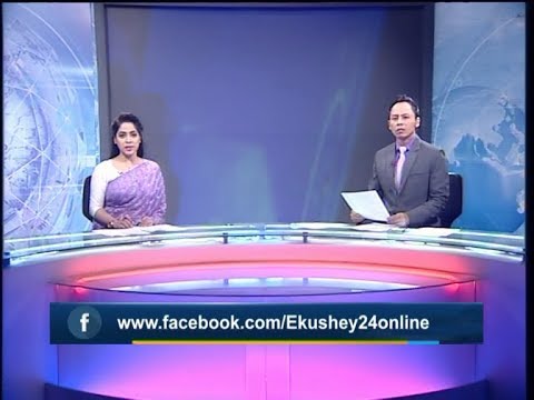 রাত ১১ টার সংবাদ || ২৫ নভেম্বর ২০১৯