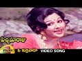 Pichi Maaraju Telugu Movie Songs O Kurravaadaa Video Song Shoban Babu Manjula Mango Music