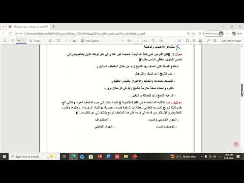 شرح هيكل النص الروائي رواية الصقر