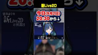 ほぐのヌルヌルになるって #望月ほぐの #ゆにれいど #切り抜き