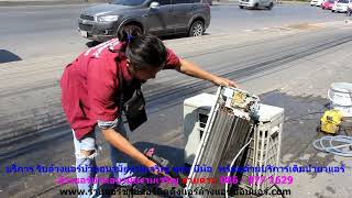 บริการ รับ #ล้างแอร์บ้านอนามัยงามเจริญ ทุกยี่ห้อ ราคาถูก สายด่วน 086   977 1629