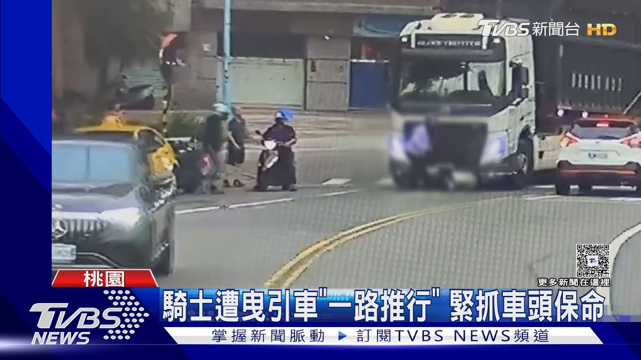 影音/女騎士遭曳引車撞倒「推行整個路口」 駕駛毫無察覺嚇壞路人
