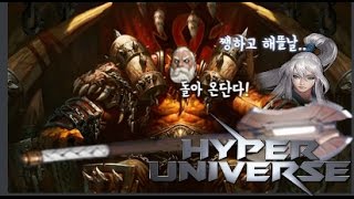 [하이퍼유니버스]한님.. 쨍하고 해뜰날 돌아올꺼에요..!Snerip 발터플레이영상