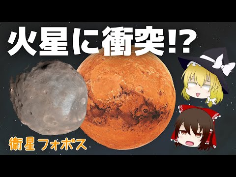 フォボス 2004 年 3 月 10 日、機会 1.jpg より