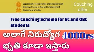 Free couching sc and obc student neet emcet ssc etc given spends నిరుద్యోగ భృతి