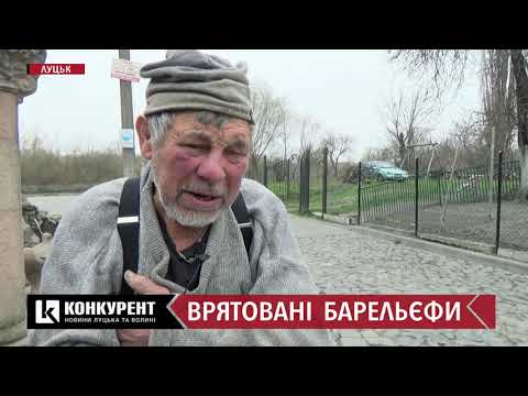 «Робота – найкраща наука», – Микола Головань про вандалів, що повикидали в Стир барельєфи - YouTube