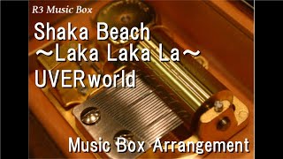 Shaka Beach～Laka Laka La～/UVERworld [Music Box]