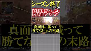 落ちそうです助けてください【Apex】