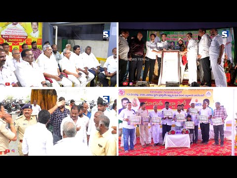 S NEWS TENALI ll 13-04-2025