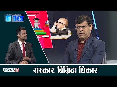 पछिल्लो हैन अघिल्लो पुस्ता नालायक हो, संस्कार विनाको राजनीति विगविगी भो : दामोदर न्यौपाने  |