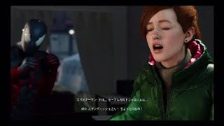 スパイダーマン～MJ怒るの巻