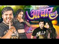 Video अचार चाटी Arvind Akela Kallu Astha Singh Achaar Chati Bhojpuri Song 2023
