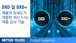 DXD 및 DXD+ | 비디오