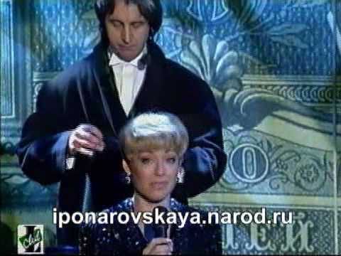 Irina Ponarovskaya - И. Понаровская - Писем не надо 1995
