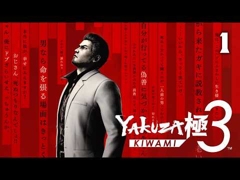 Yakuza Kiwami 3 - Chapter 1: New Beginnings - Walkthrough Gameplay 1