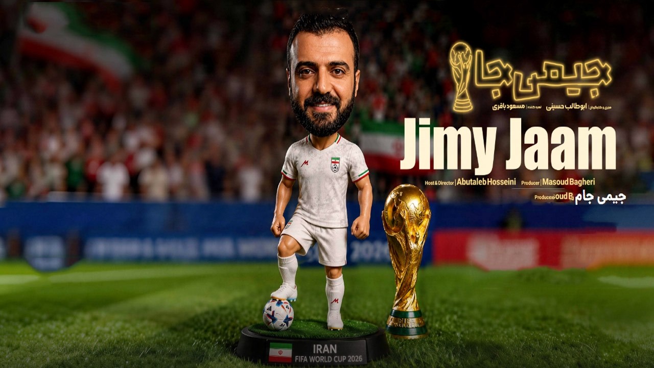 جیمی جام