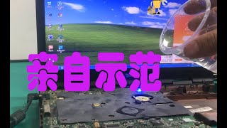 Re: [無言] 不要用吹風機吹筆電