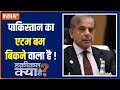 Haqiqat Kya Hai: Will Pakistan sell Atom Bomb for bread? | Economic Crisis | Shehbaz Sharif