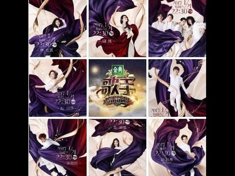 歌手The Singer 2017 .EP2 .20170128 未删减完整版