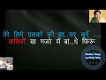 Tere Liye Palkon Ki Jhalar Bunu Lata Karaoke