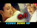 ஓ மை லவ்வர் Oh My Lover Super Hit Tamil Song Soori