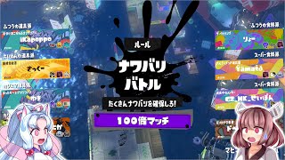 【Splatoon3】東北イタコはイカしたタコになりたい#4.5フェス編【VOICEROID実況】