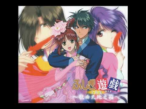 Kiseki No Rensoku - Fushigi Yuugi