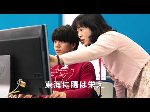 健康栄養学科 【校歌】文理賛歌【2019/名古屋文理大学】