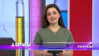 Բուժ ինֆո/Buj Info / Episodes 739&amp;740 / anons