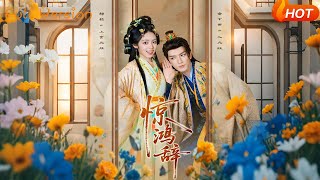 Download lagu 【Full Version】《惊鸿辞》(完结超清)#最新短劇全集#短劇全集#短劇#熱門短劇#短劇推薦#shorts videos#大陸短劇#初六剧场 mp3 Download lagu 【Full Version】《惊鸿辞》(完结超清)#最新短劇全集#短劇全集#短劇#熱門短劇#短劇推薦#shorts videos#大陸短劇#初六剧场 mp3