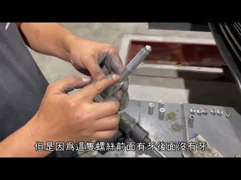 BS-VW-02 T5／T6／T6.1工字樑鋁合金襯套