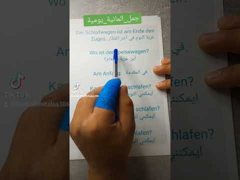 جمل ألمانية يومية مهمة هتساعدك في تعلم اللغة الألمانية Deutsche Alltagssätze 40