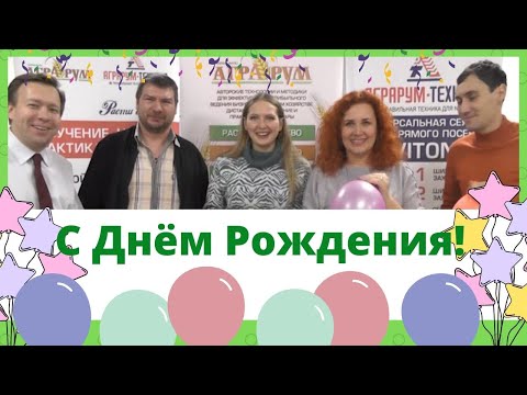 День рождения Николая Андреевича! 12 декабря 2019 года.