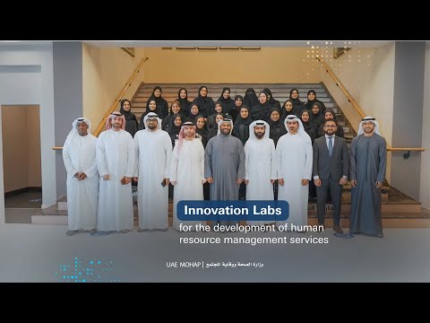 ‏Innovation Labs for the development of human resource management services