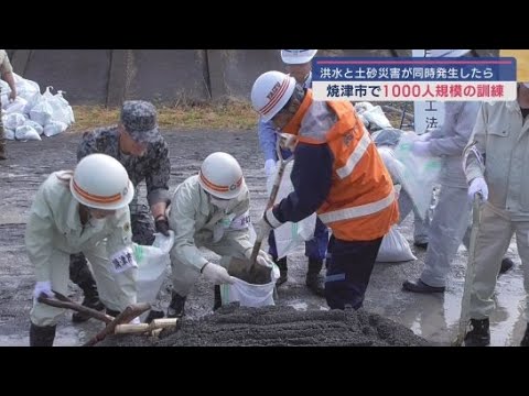 YouTube Video 洪水と土砂災害が同時に発生したことを想定した災害対応訓練を実施　静岡・焼津市